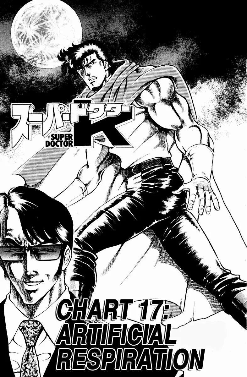 Super Doctor K Chapter 17 page 1 - Chapter 17