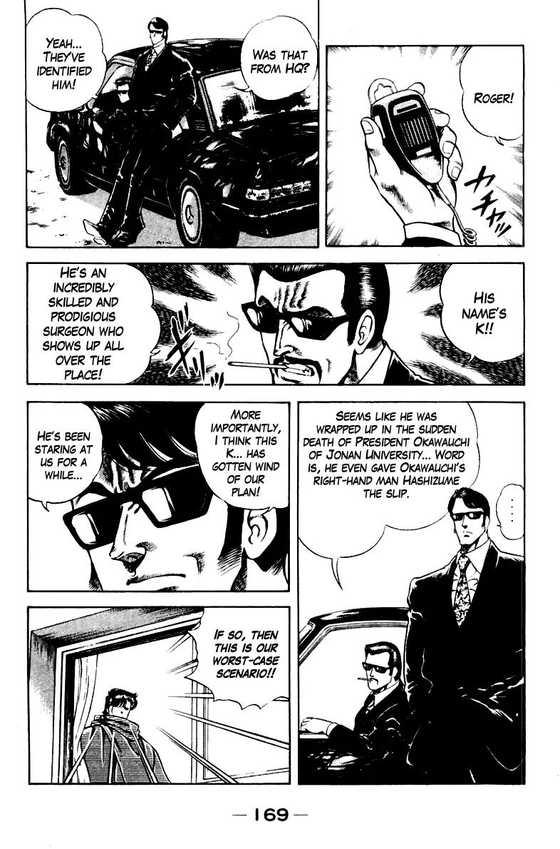 Super Doctor K Chapter 17 page 3 - Chapter 17