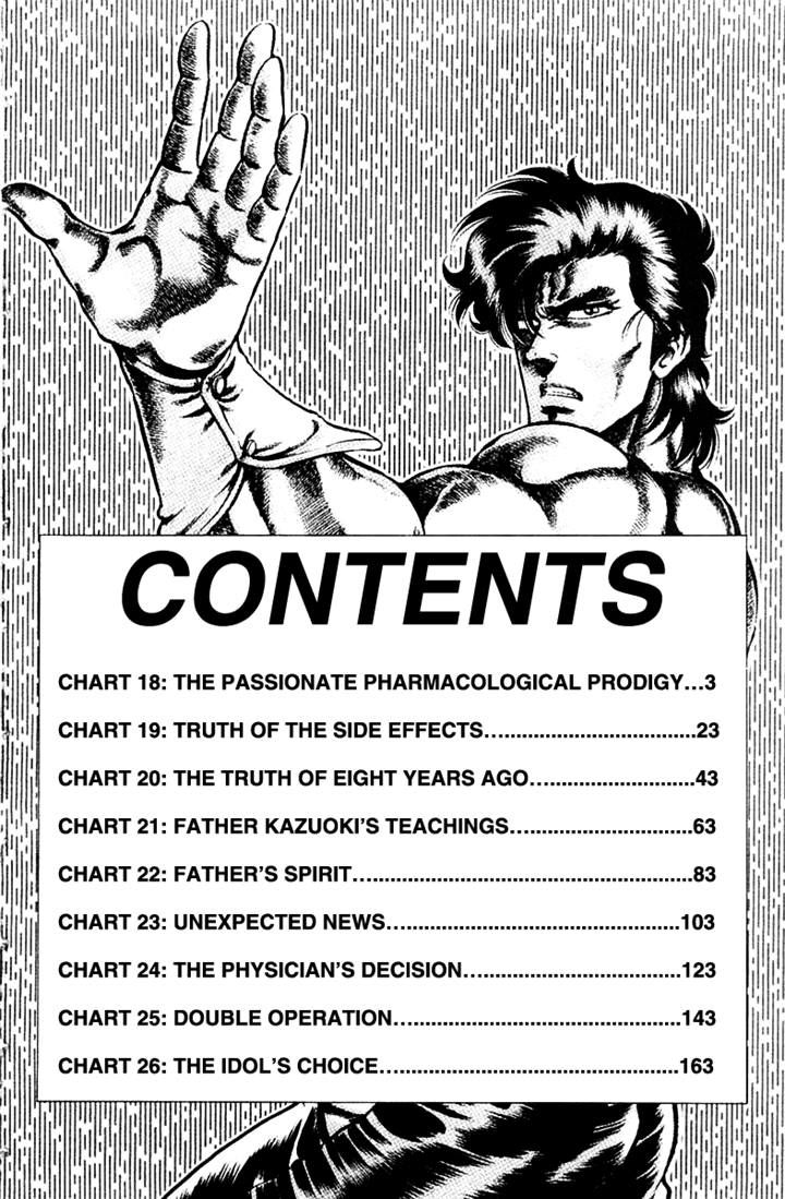Super Doctor K Chapter 18 page 4 - Chapter 18