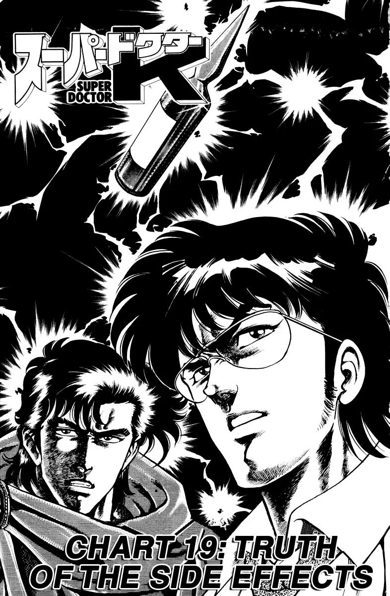 Super Doctor K Chapter 19 page 1 - Chapter 19