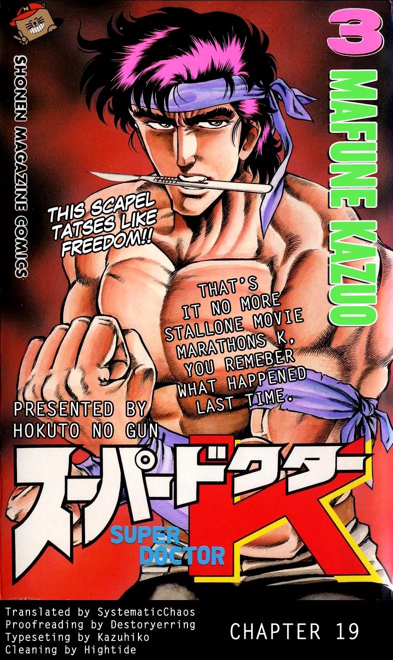 Super Doctor K Chapter 19 page 21 - Chapter 19