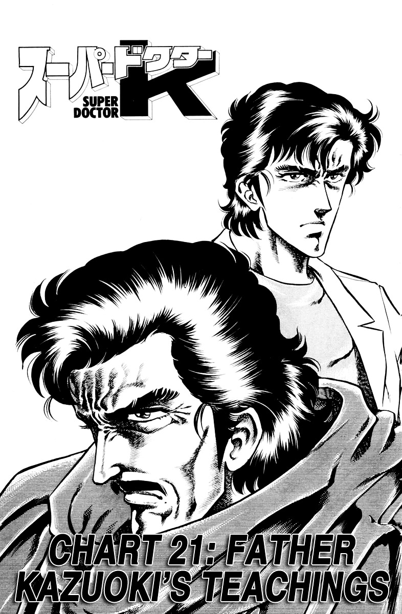 Super Doctor K Chapter 21 page 1 - Chapter 21 : Father Kazuoki's Teachings