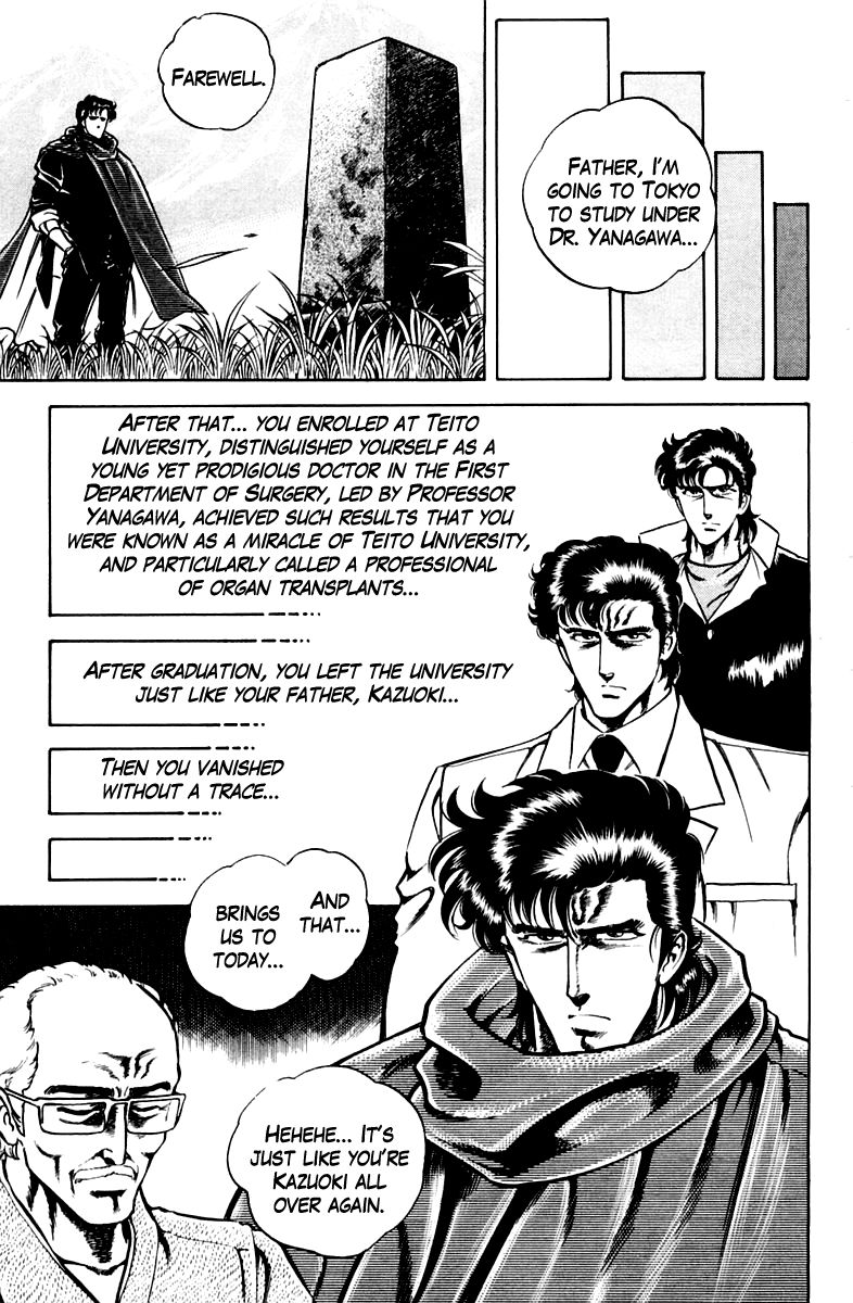 Super Doctor K Chapter 22 page 17 - Chapter 22 : Father's Spirit