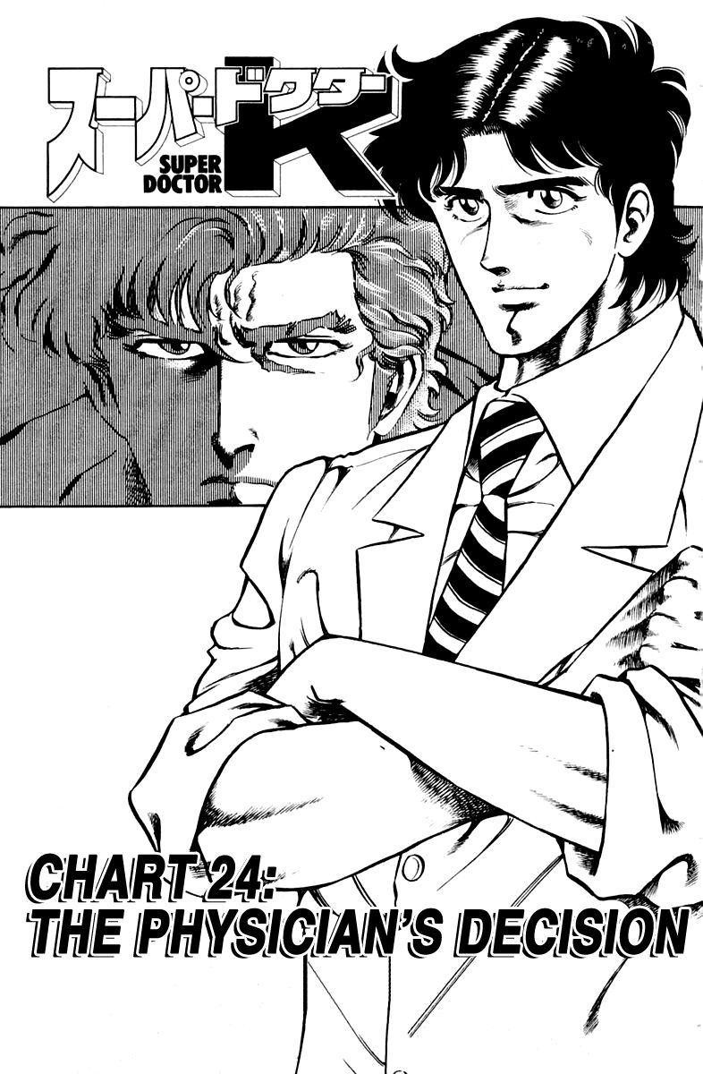 Super Doctor K Chapter 24 page 1 - Chapter 24 : The Physician's Decision