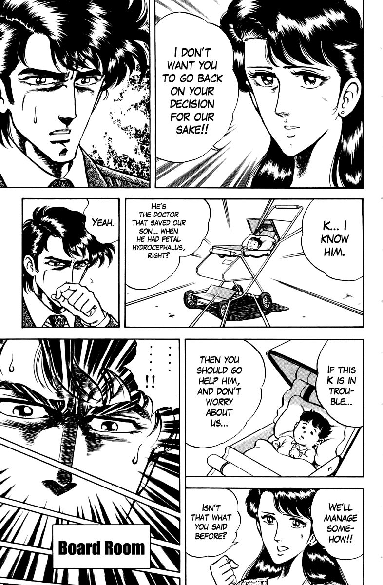 Super Doctor K Chapter 24 page 17 - Chapter 24 : The Physician's Decision