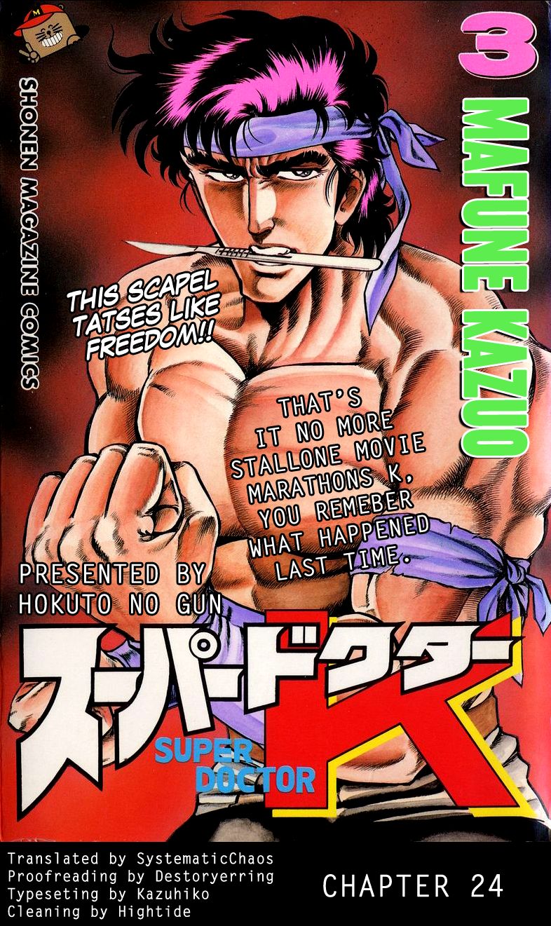 Super Doctor K Chapter 24 page 21 - Chapter 24 : The Physician's Decision