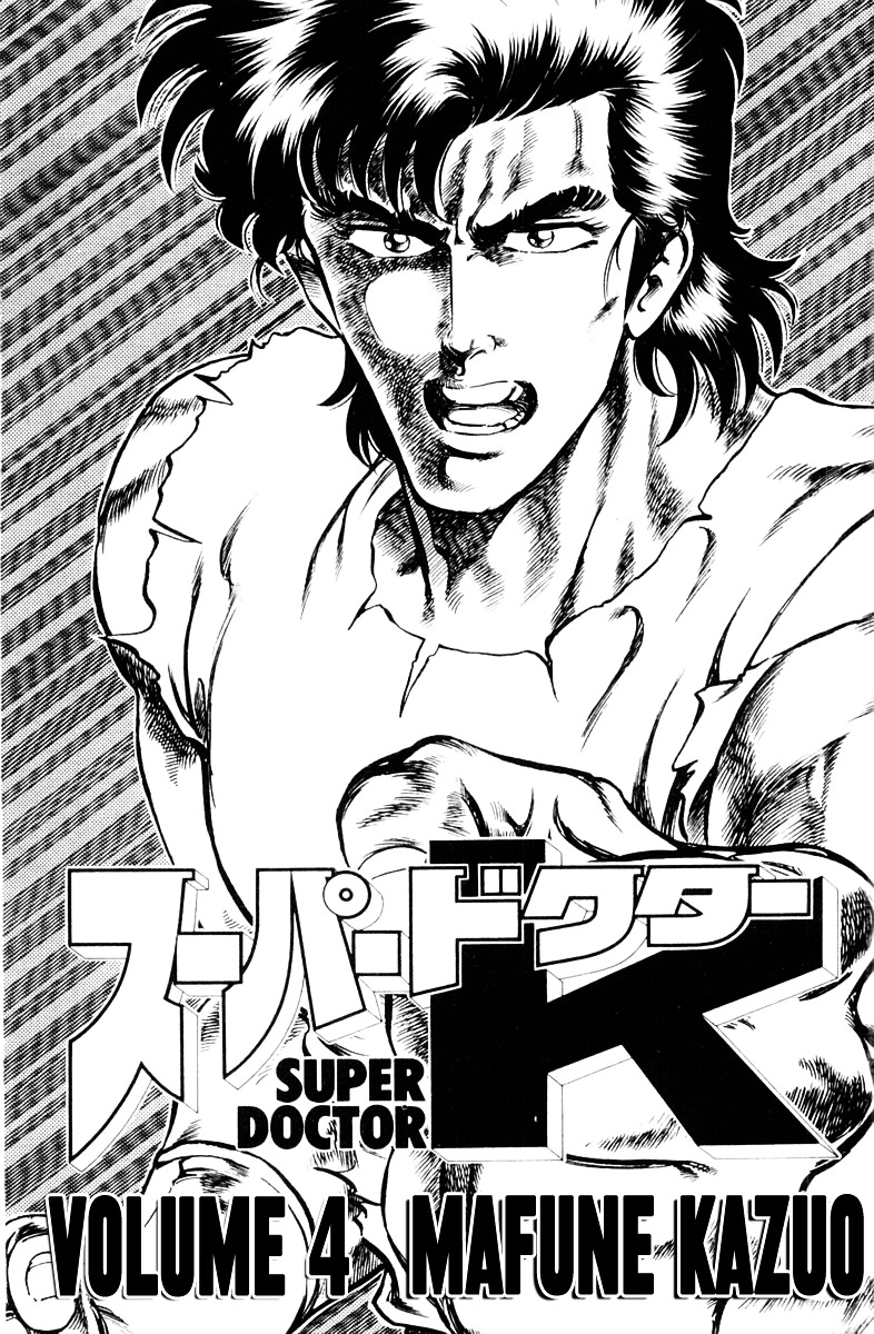 Super Doctor K Chapter 27 page 4 - Chapter 27 : The Overwhelming Moment