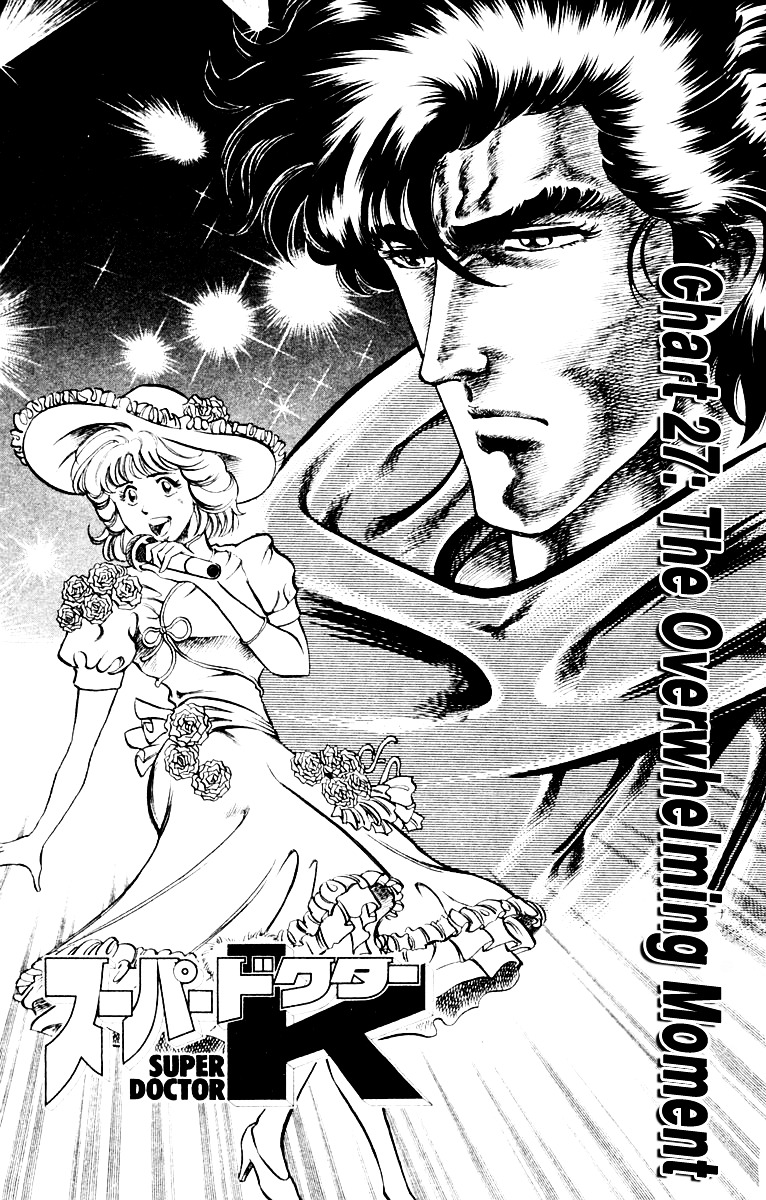 Super Doctor K Chapter 27 page 5 - Chapter 27 : The Overwhelming Moment