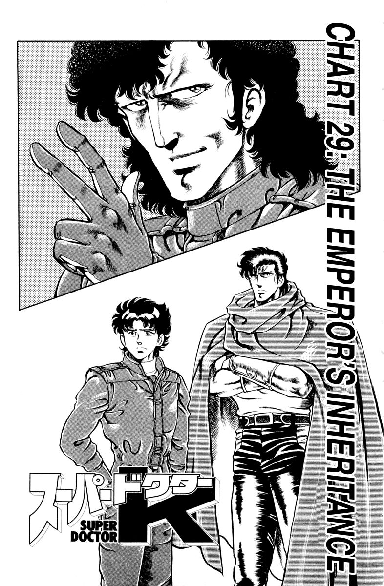 Super Doctor K Chapter 29 page 1 - Chapter 29 : The Emperor's Inheritance
