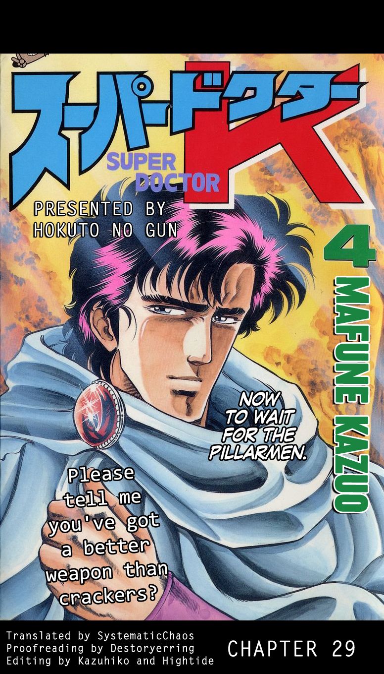 Super Doctor K Chapter 29 page 21 - Chapter 29 : The Emperor's Inheritance