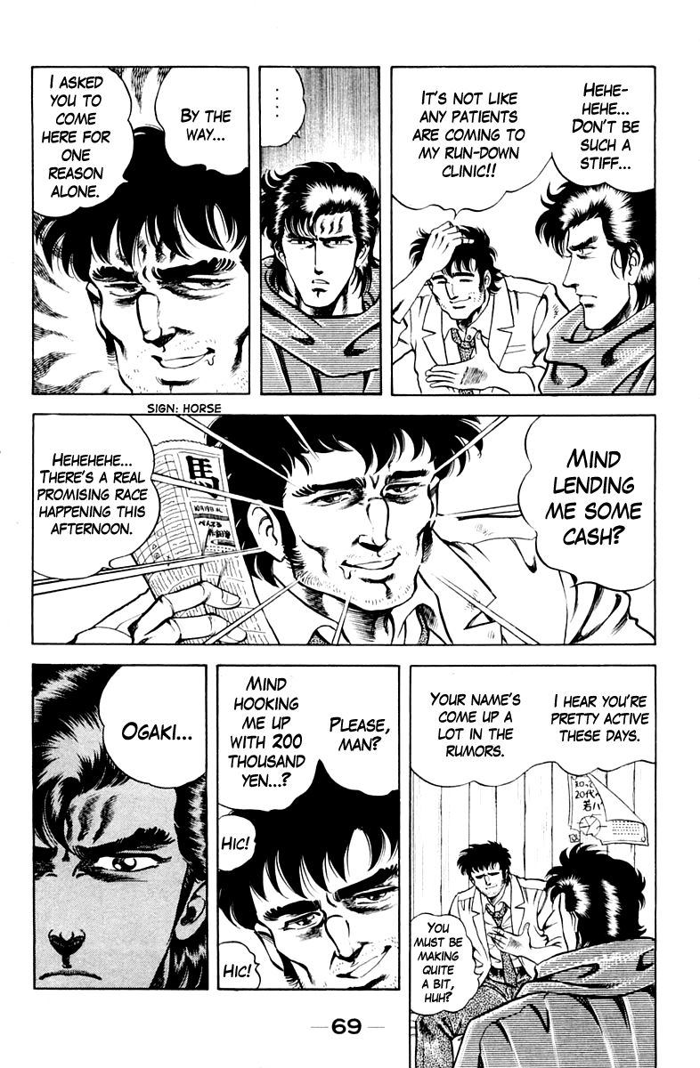 Super Doctor K Chapter 30 page 7 - Chapter 30 : Ideals and Setbacks