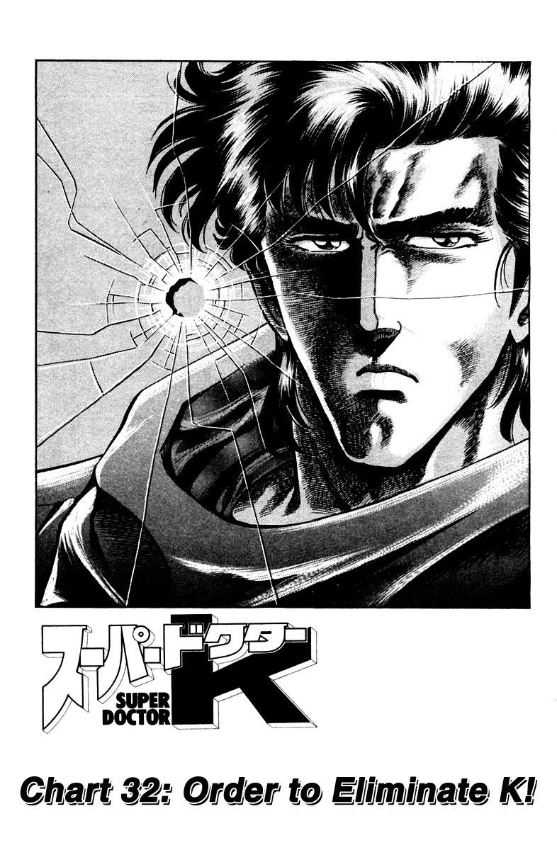 Super Doctor K Chapter 32 page 1 - Chapter 32 : Order to Eliminate K!