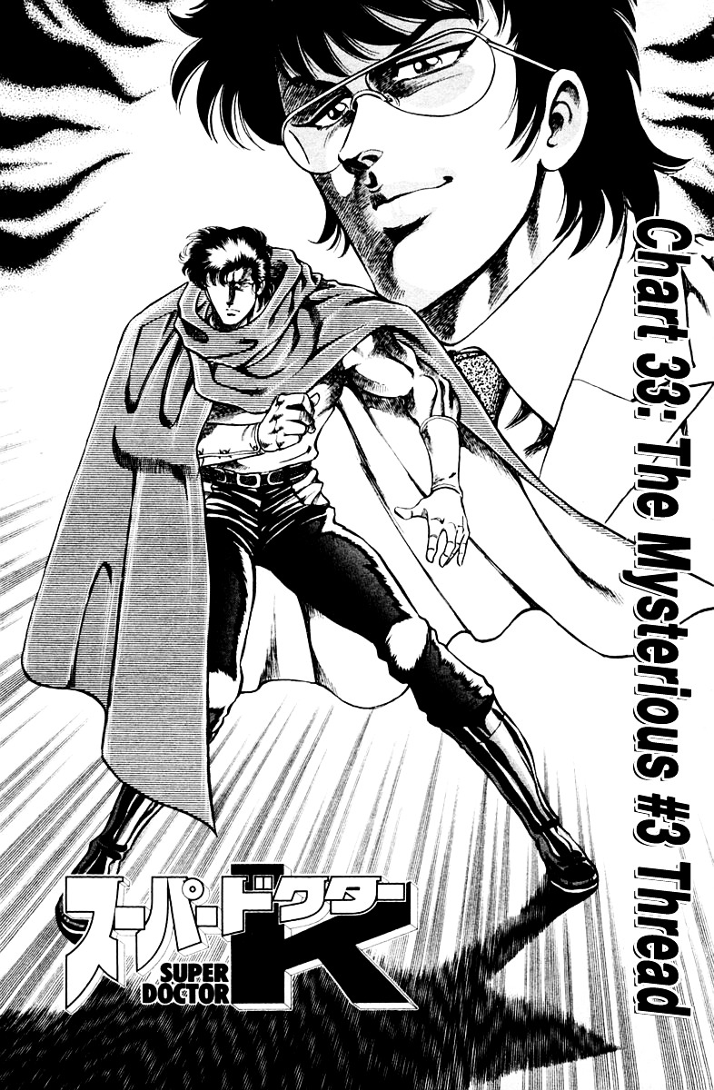 Super Doctor K Chapter 33 page 1 - Chapter 33 : The Mysterious #3 Thread