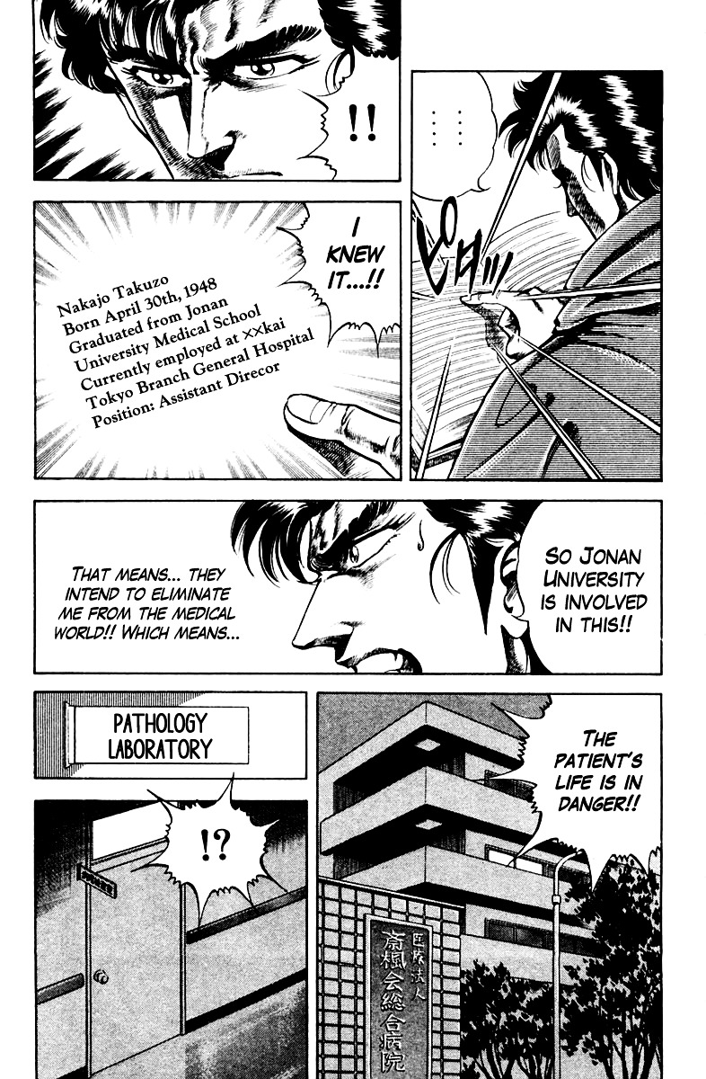 Super Doctor K Chapter 33 page 15 - Chapter 33 : The Mysterious #3 Thread