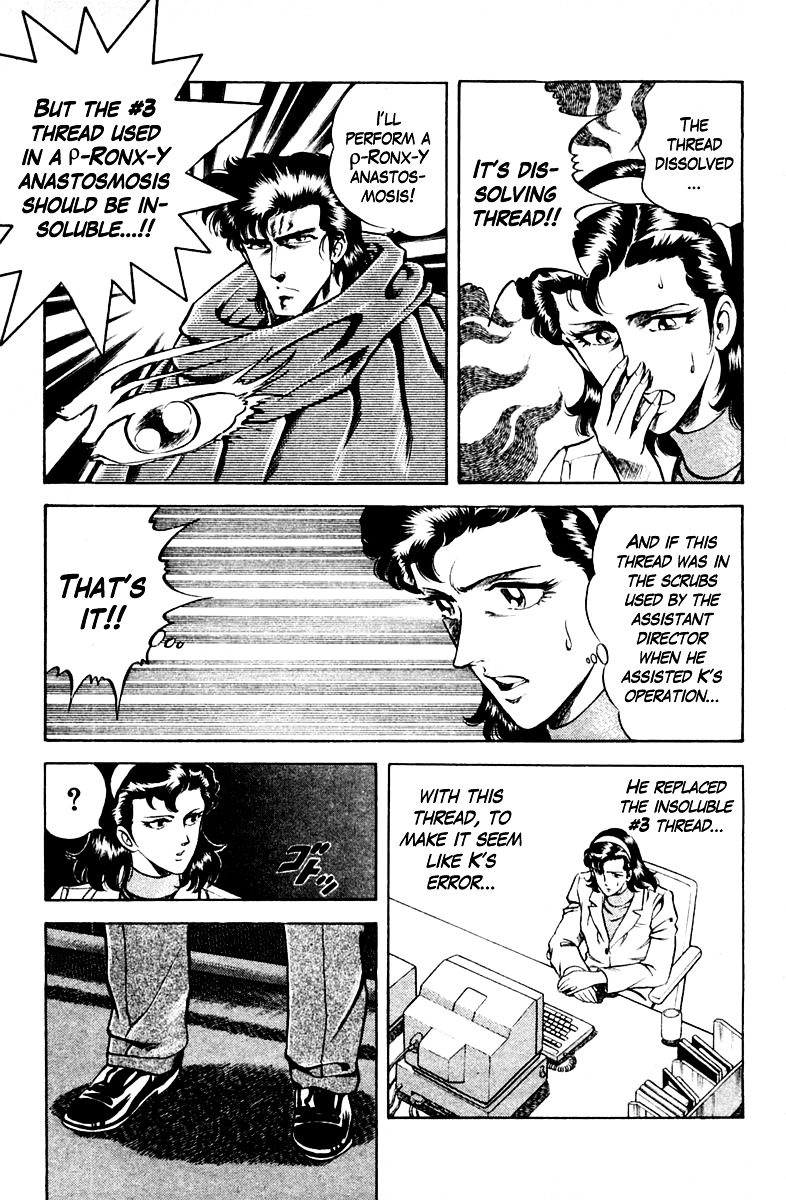 Super Doctor K Chapter 33 page 19 - Chapter 33 : The Mysterious #3 Thread