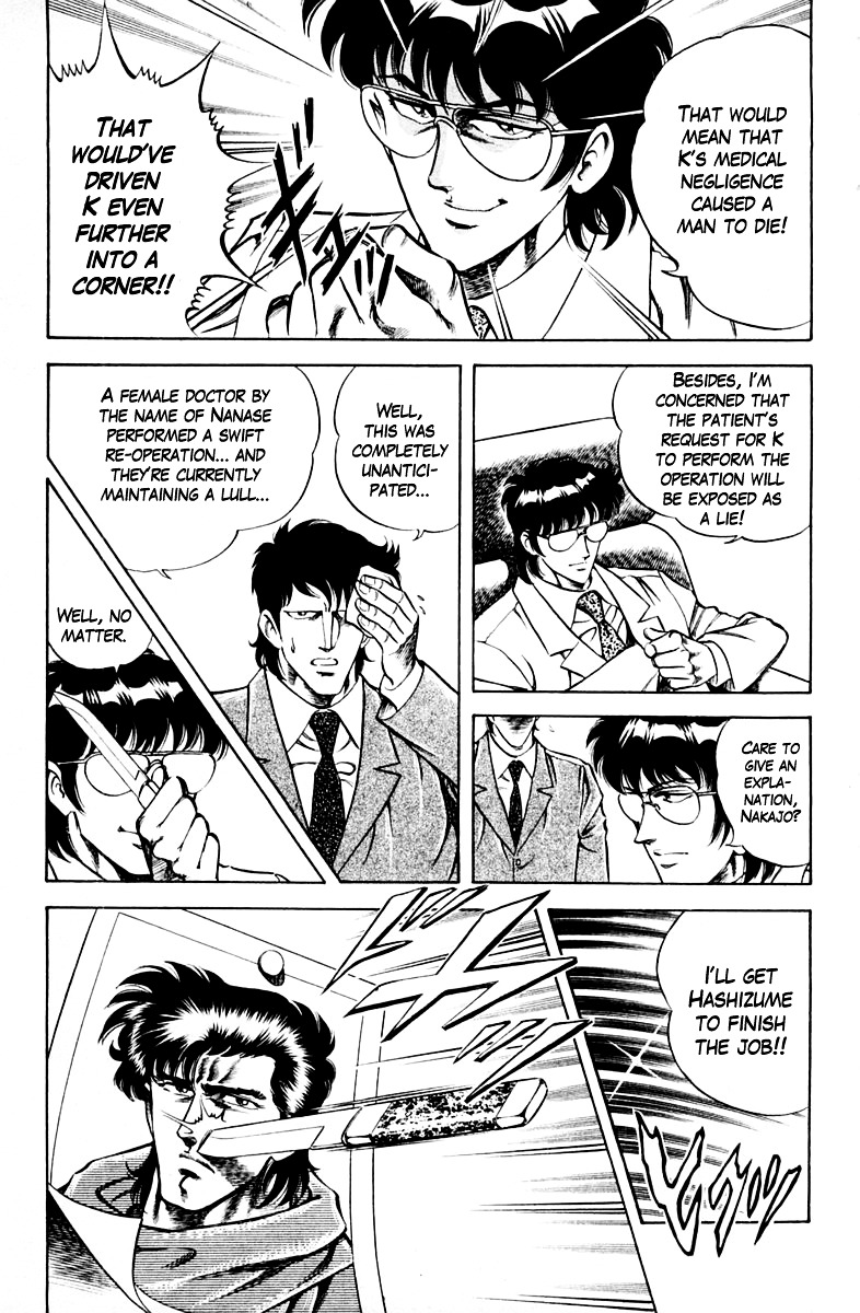 Super Doctor K Chapter 33 page 9 - Chapter 33 : The Mysterious #3 Thread