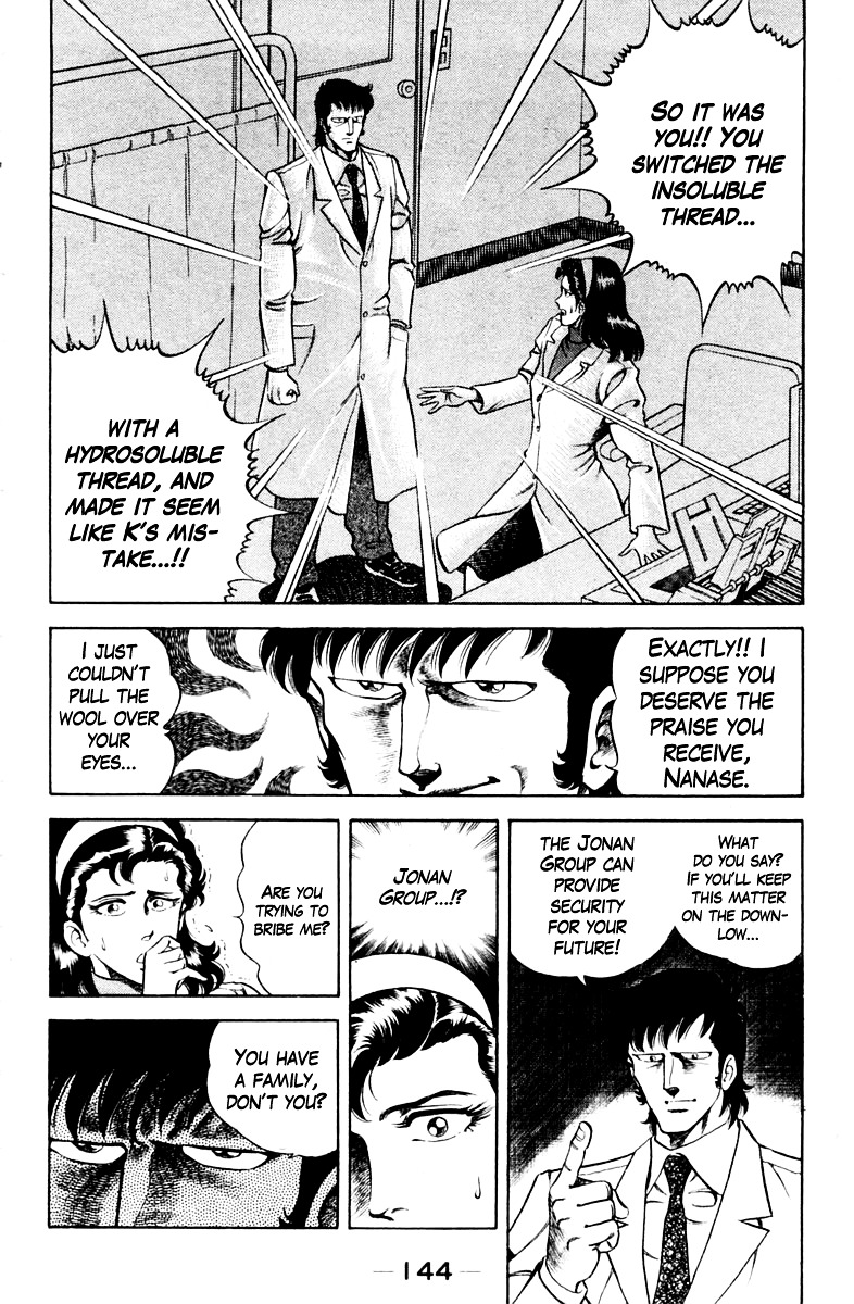 Super Doctor K Chapter 34.2 page 2 - Chapter 34 v2 : Epidural Anestetic