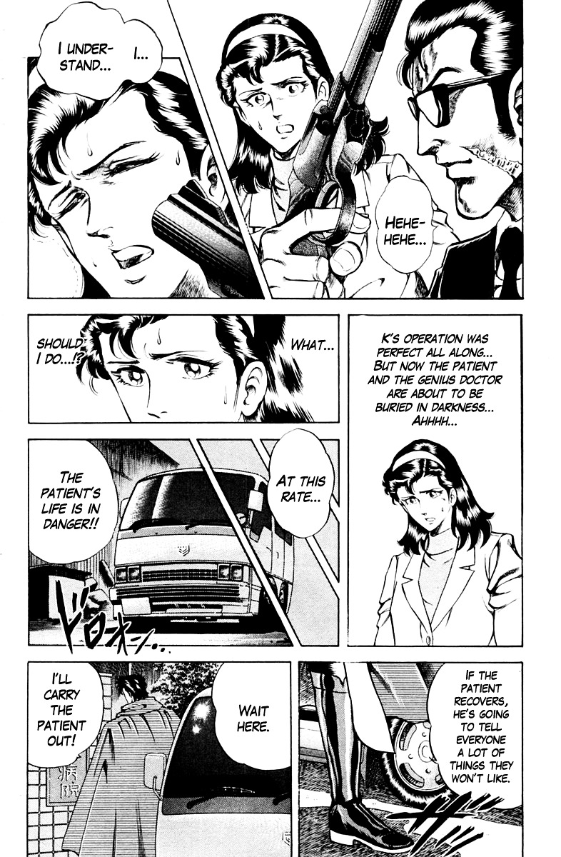Super Doctor K Chapter 34.2 page 4 - Chapter 34 v2 : Epidural Anestetic