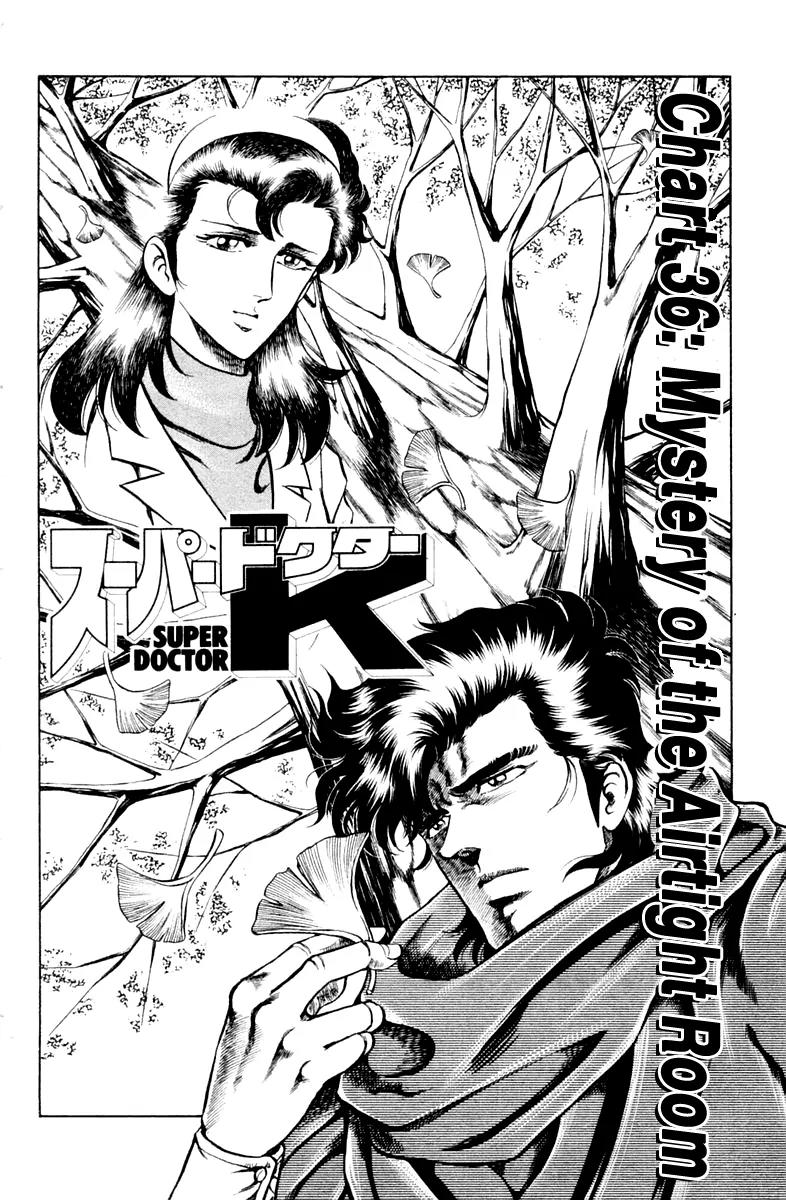 Super Doctor K Chapter 36 page 6 - Chapter 36
