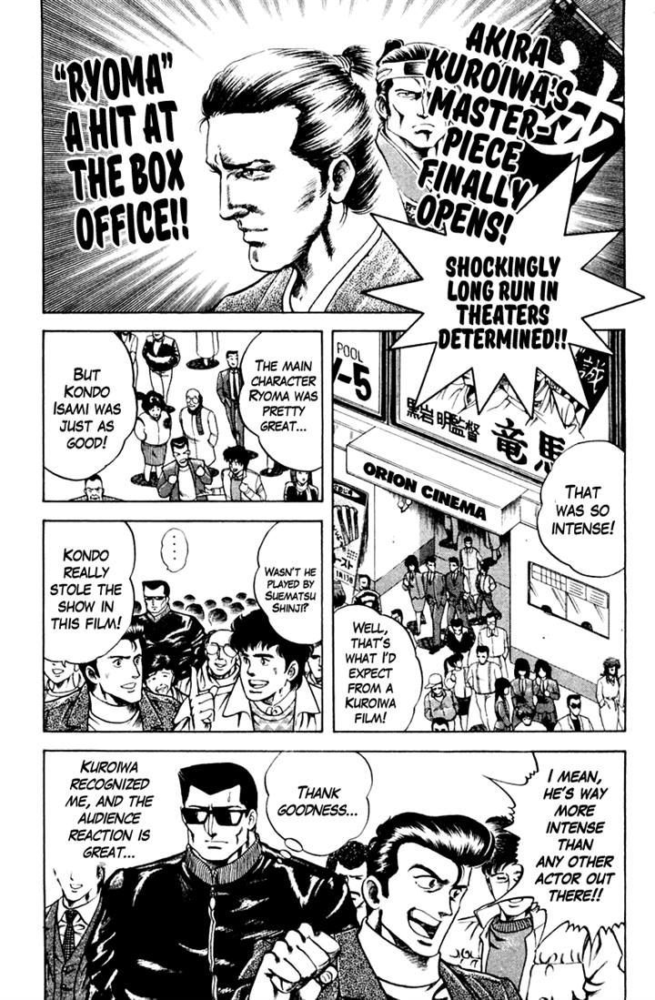 Super Doctor K Chapter 38.2 page 15 - Chapter 38 v2 : The Actor's Soul