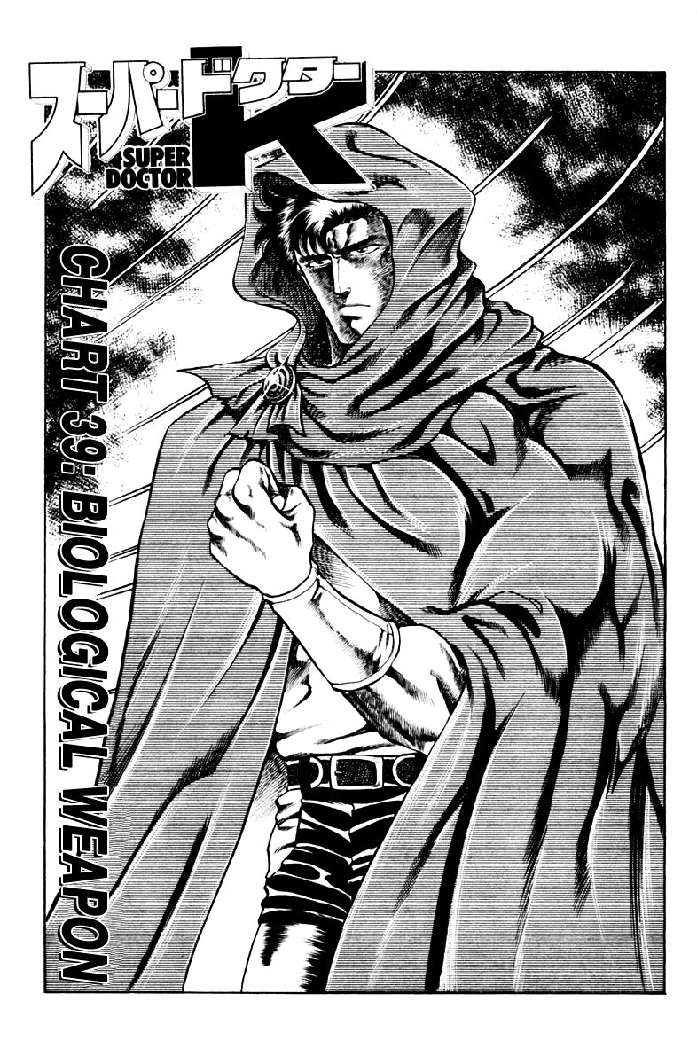 Super Doctor K Chapter 39 page 1 - Chapter 39