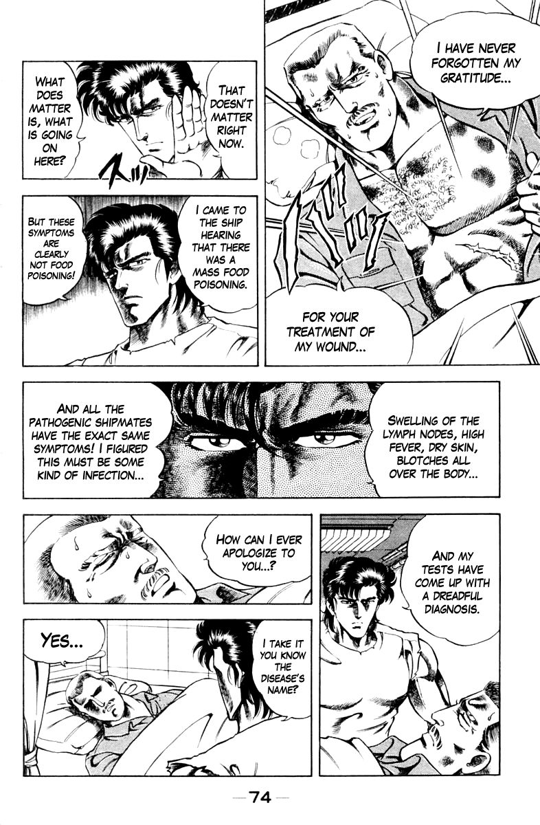Super Doctor K Chapter 39 page 12 - Chapter 39