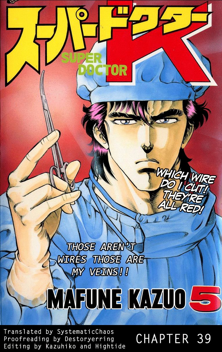 Super Doctor K Chapter 39 page 21 - Chapter 39
