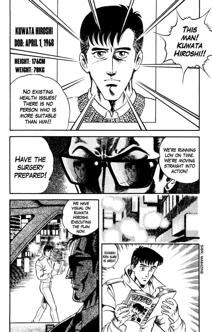 Super Doctor K Chapter 4 page 6 - Chapter 4 : The Man with the Wanted Heart, Part 1