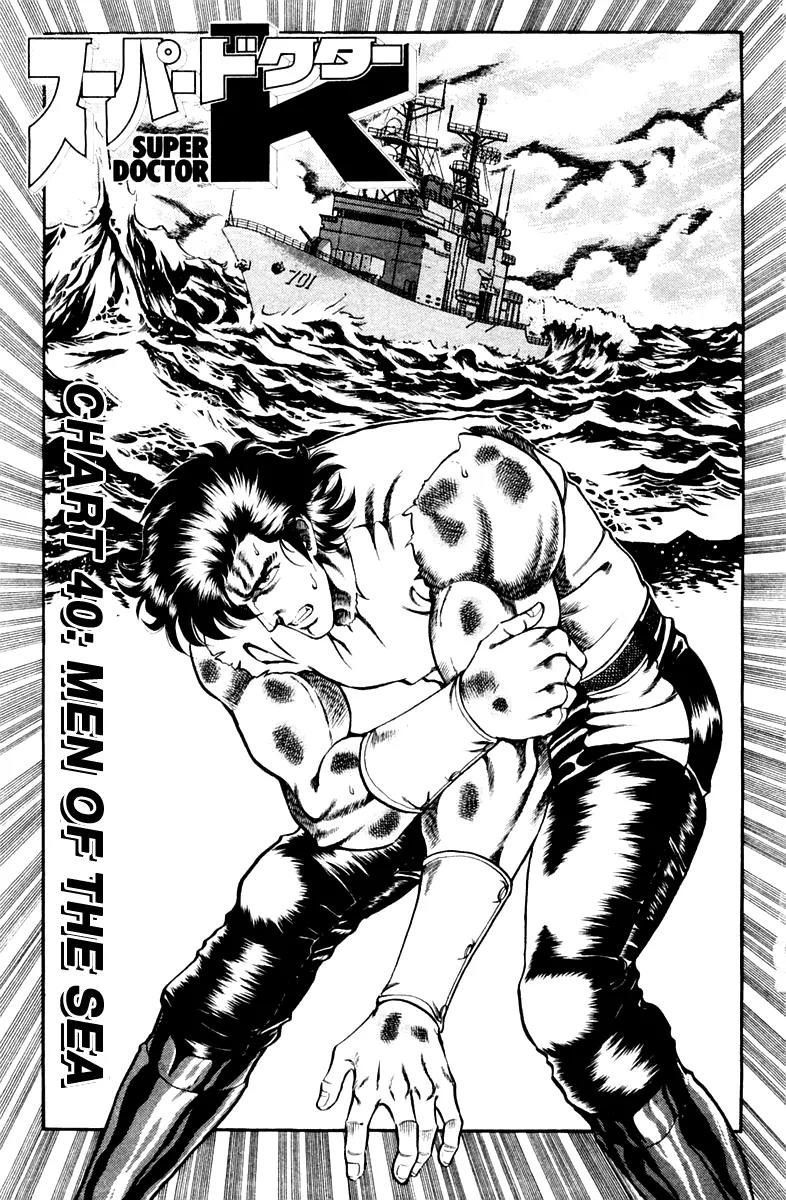 Super Doctor K Chapter 40 page 1 - Chapter 40