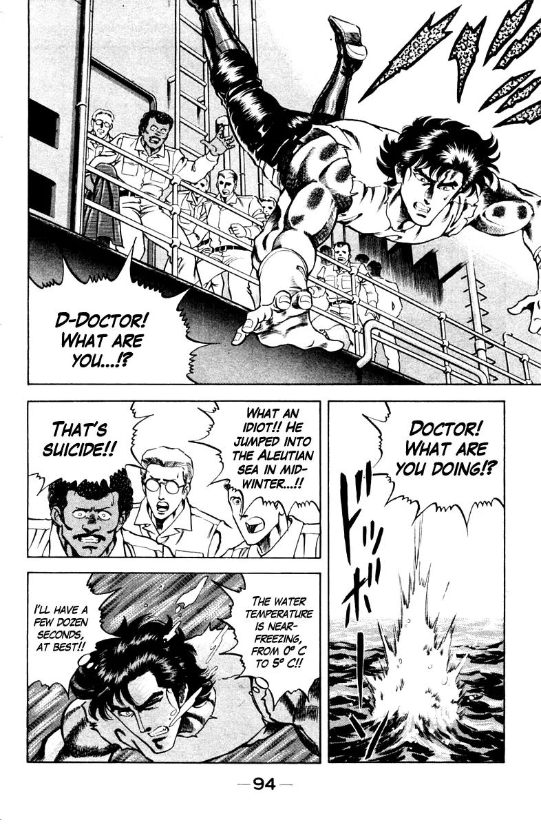 Super Doctor K Chapter 40 page 12 - Chapter 40