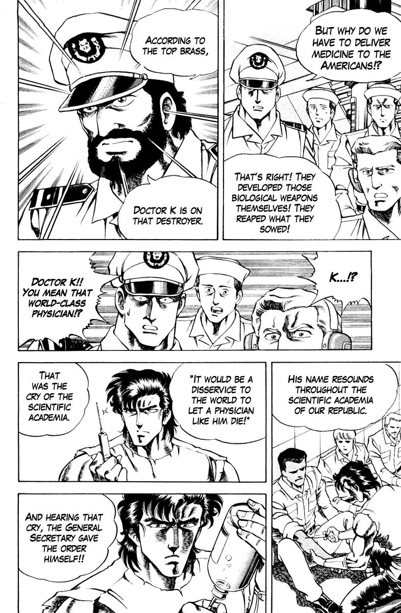 Super Doctor K Chapter 40 page 16 - Chapter 40