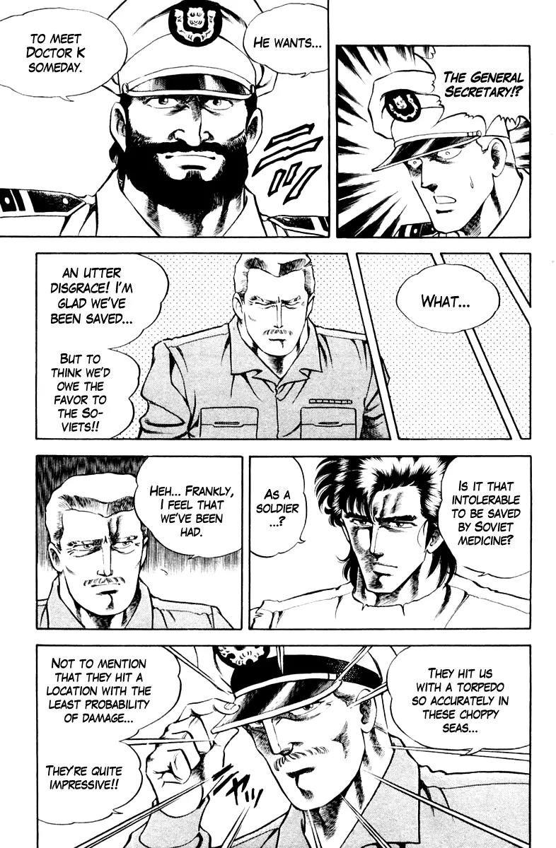 Super Doctor K Chapter 40 page 17 - Chapter 40