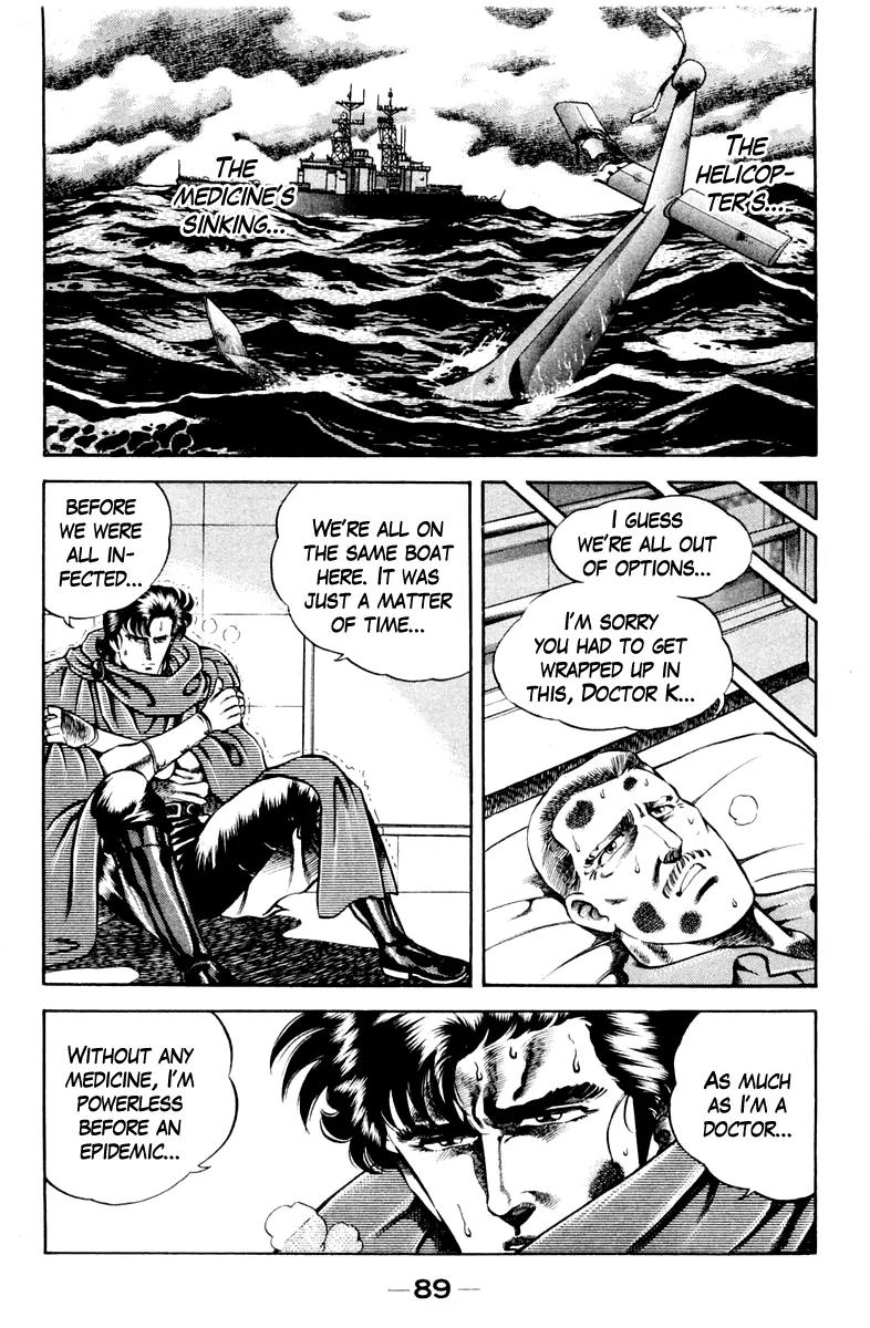 Super Doctor K Chapter 40 page 7 - Chapter 40