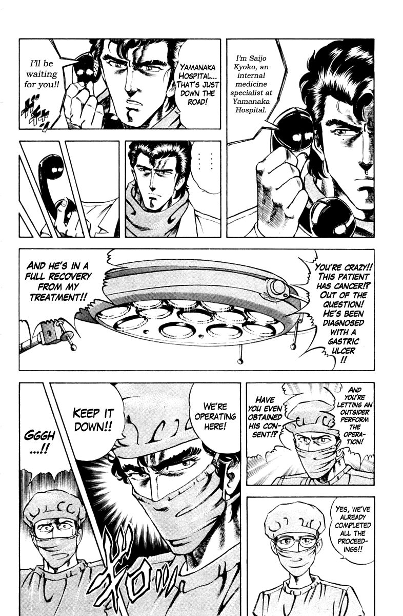 Super Doctor K Chapter 41 page 12 - Chapter 41 : Memories of Mother