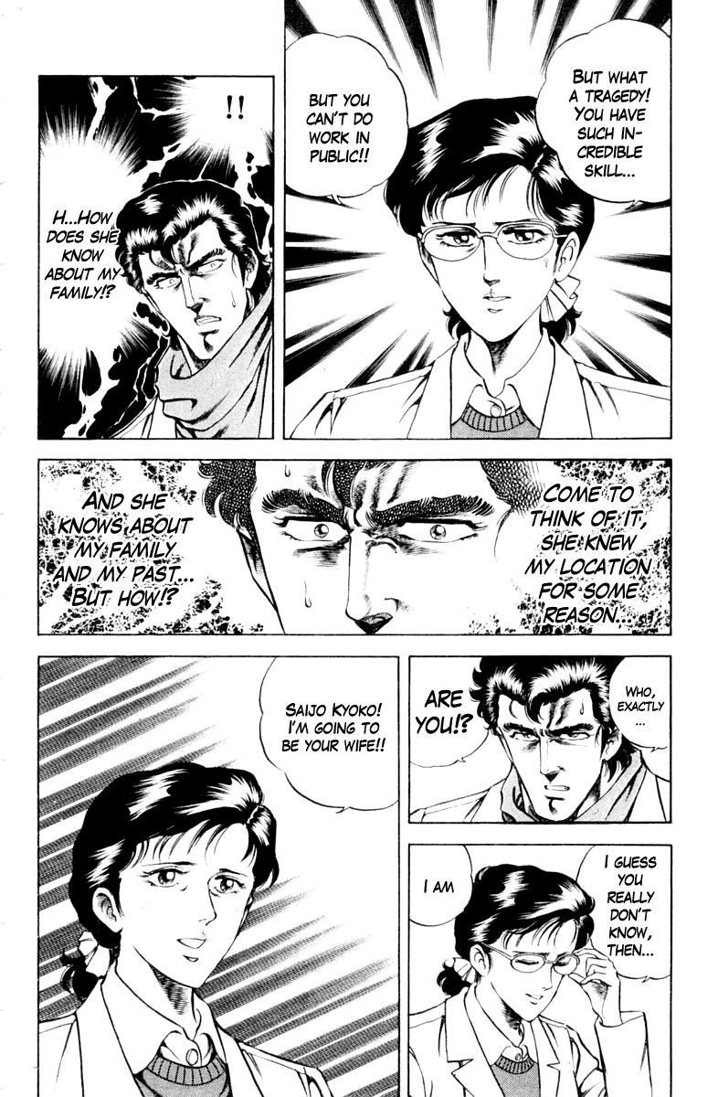 Super Doctor K Chapter 41 page 16 - Chapter 41 : Memories of Mother