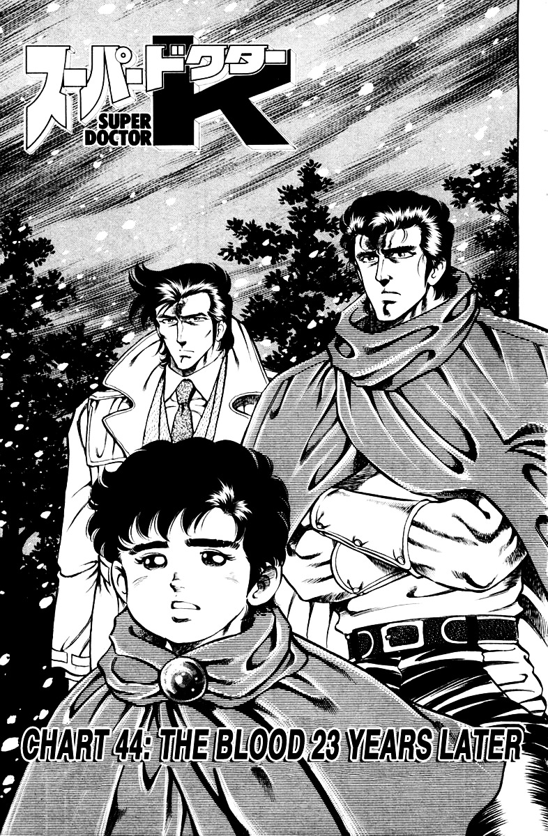 Super Doctor K Chapter 44 page 1 - Chapter 44 : The Blood 23 Years Later