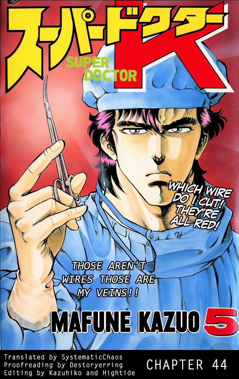 Super Doctor K Chapter 44 page 24 - Chapter 44 : The Blood 23 Years Later