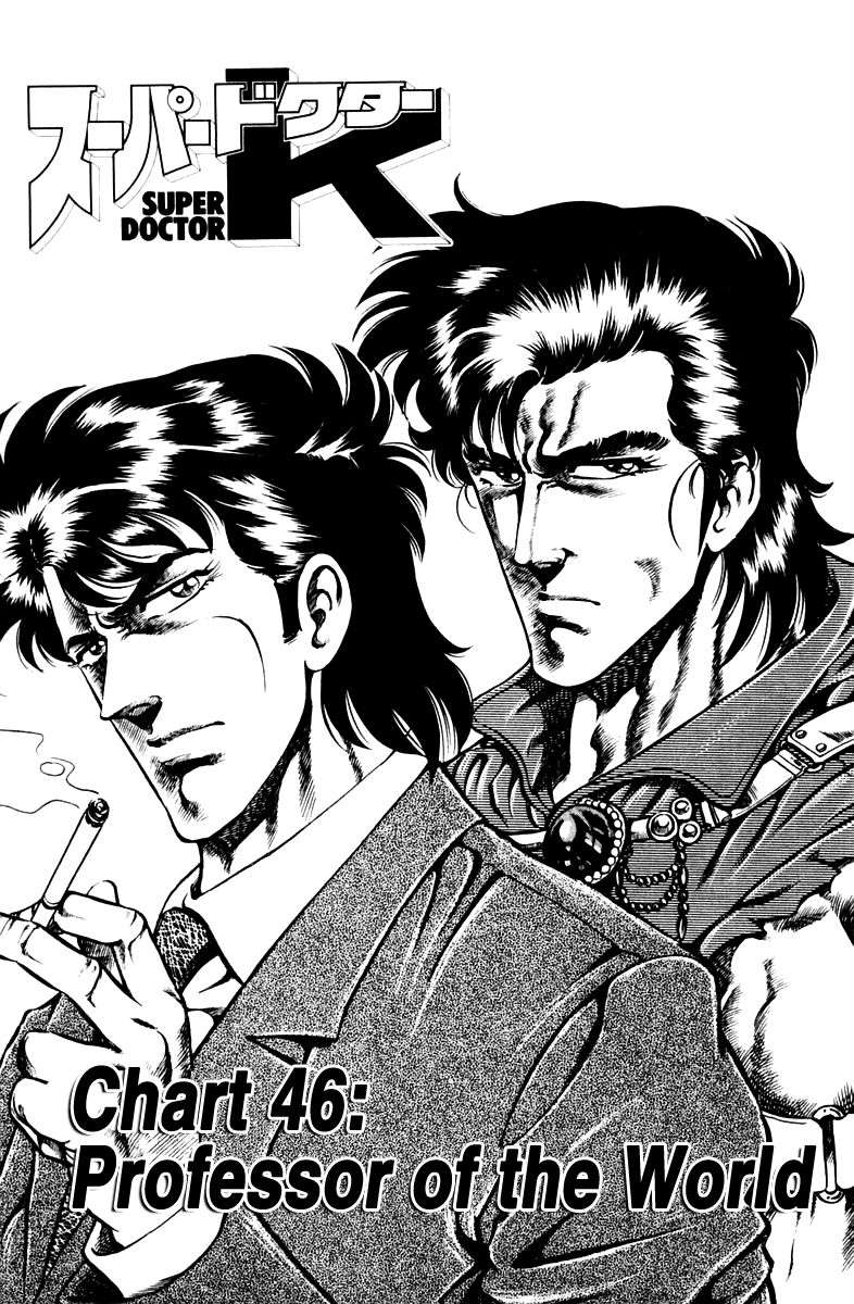 Super Doctor K Chapter 46 page 1 - Chapter 46 : Professor of the World