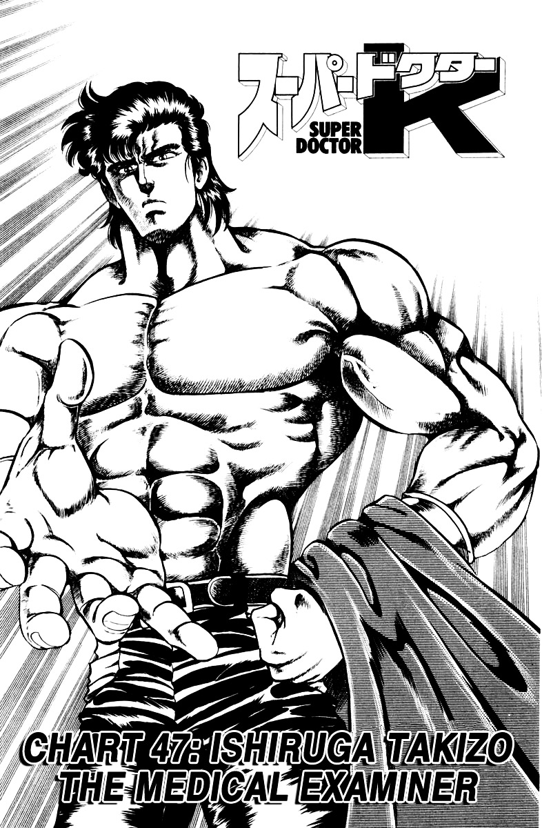 Super Doctor K Chapter 47 page 1 - Chapter 47 : Ishiruga Takizo the Medical Examiner