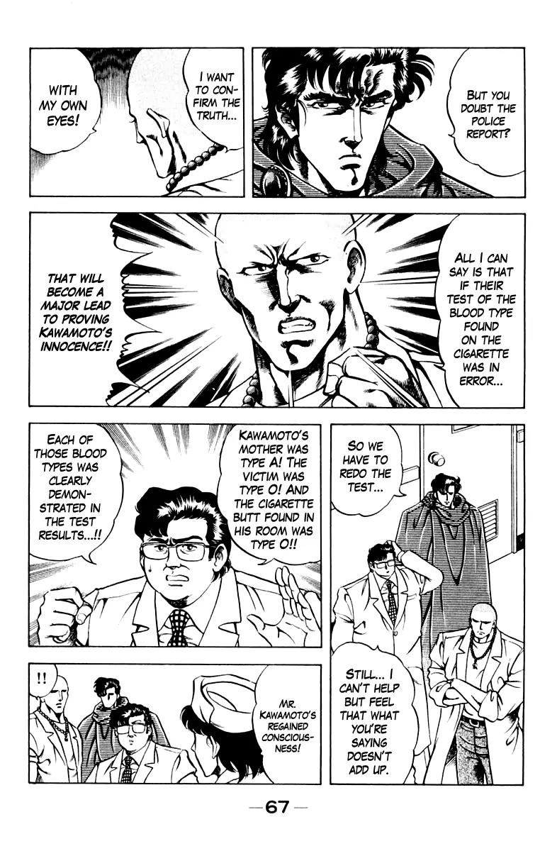Super Doctor K Chapter 48 page 3 - Chapter 48