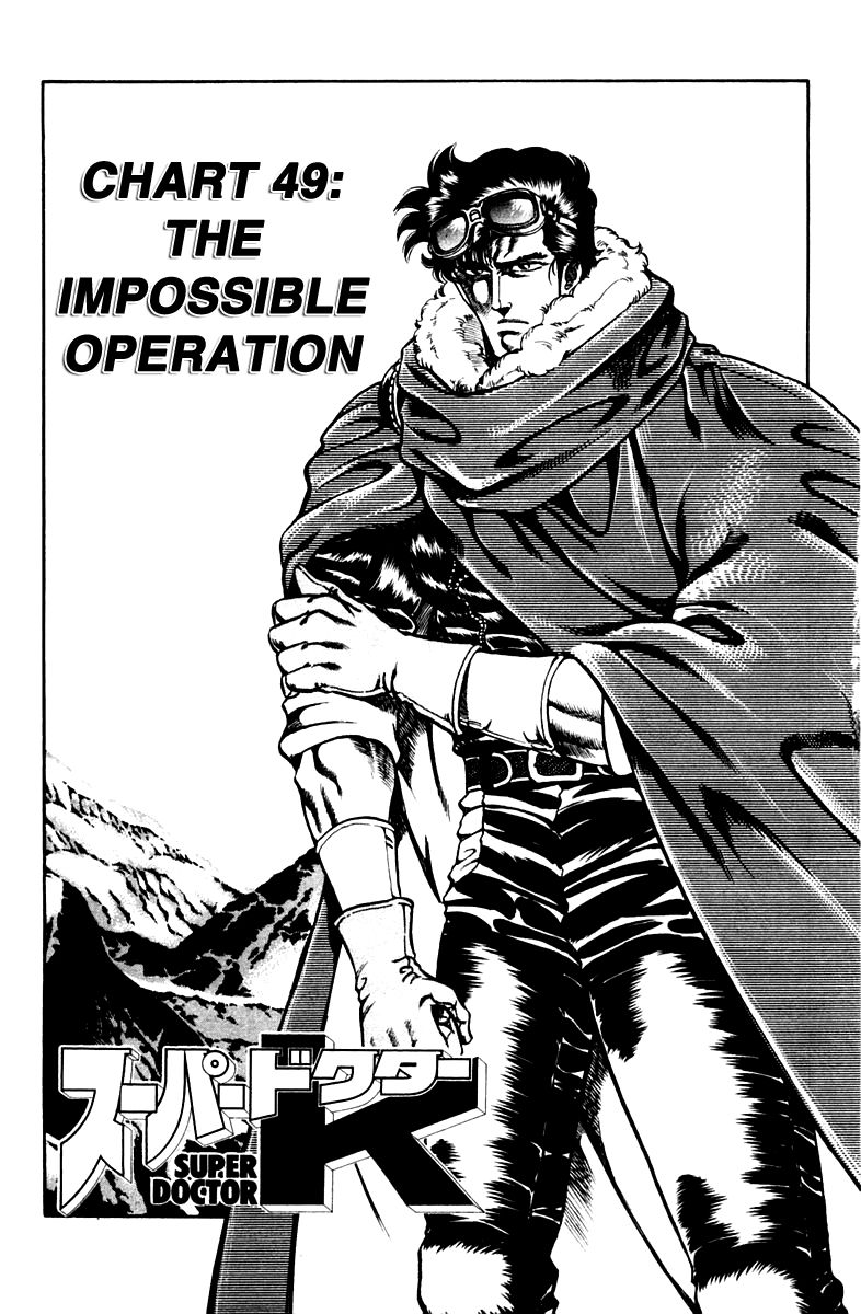 Super Doctor K Chapter 49 page 1 - Chapter 49 : The Impossible Operation