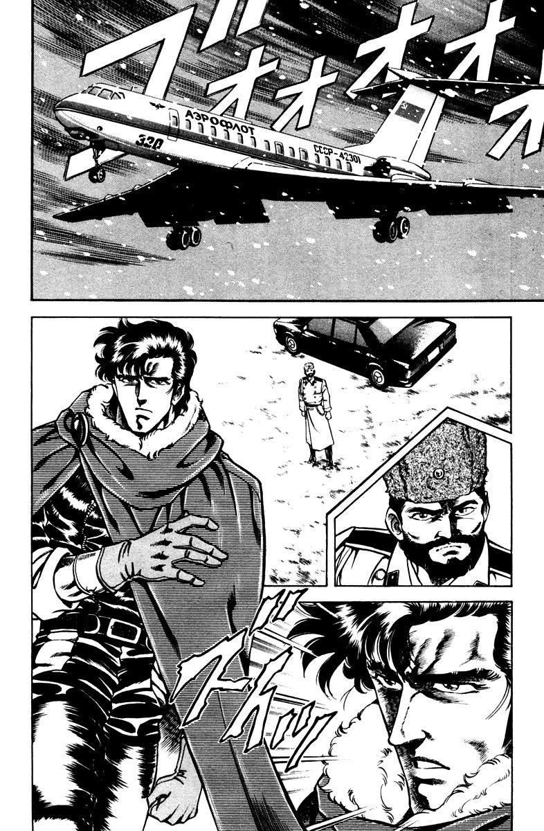 Super Doctor K Chapter 49 page 2 - Chapter 49 : The Impossible Operation