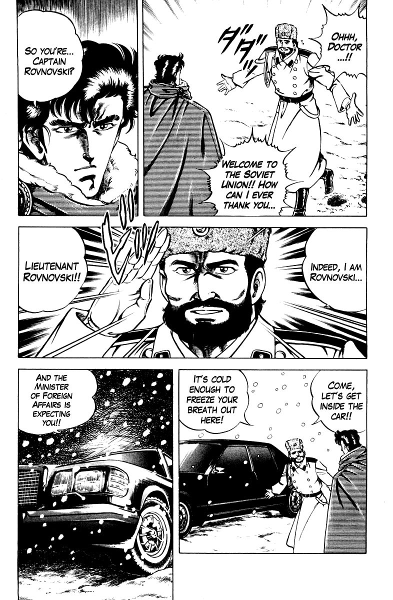 Super Doctor K Chapter 49 page 3 - Chapter 49 : The Impossible Operation