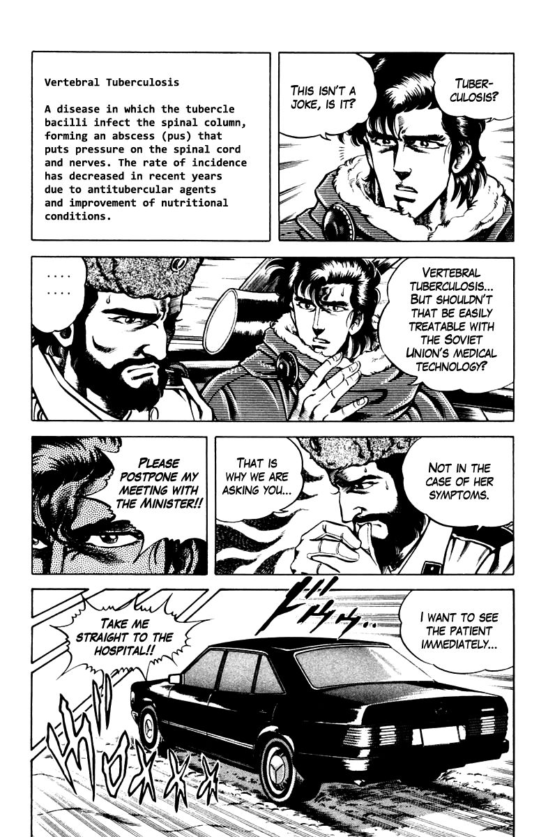 Super Doctor K Chapter 49 page 6 - Chapter 49 : The Impossible Operation