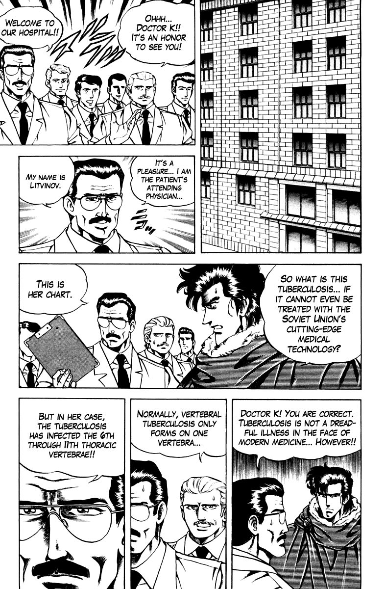 Super Doctor K Chapter 49 page 7 - Chapter 49 : The Impossible Operation