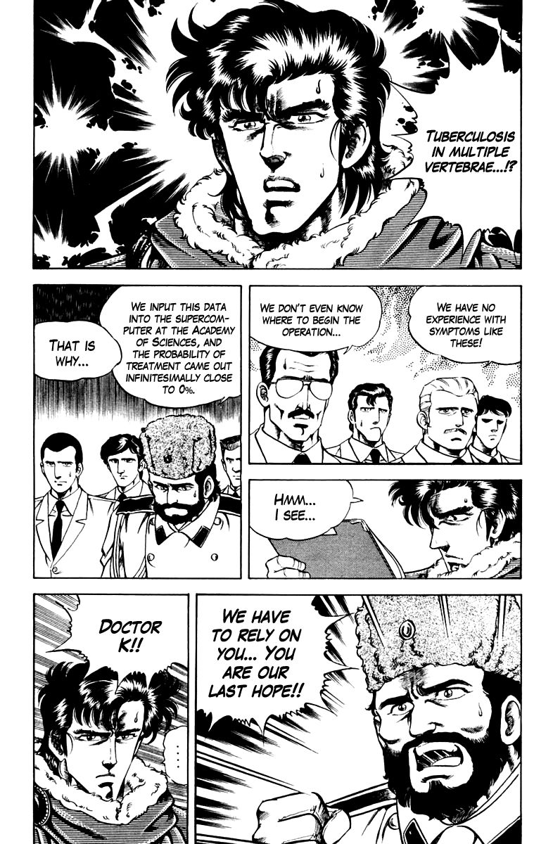Super Doctor K Chapter 49 page 8 - Chapter 49 : The Impossible Operation