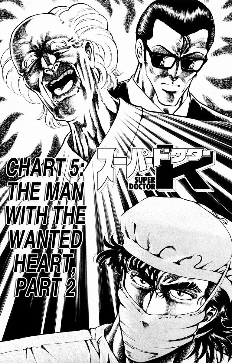 Super Doctor K Chapter 5 page 1 - Chapter 5 : The Man with the Wanted Heart, Part 2