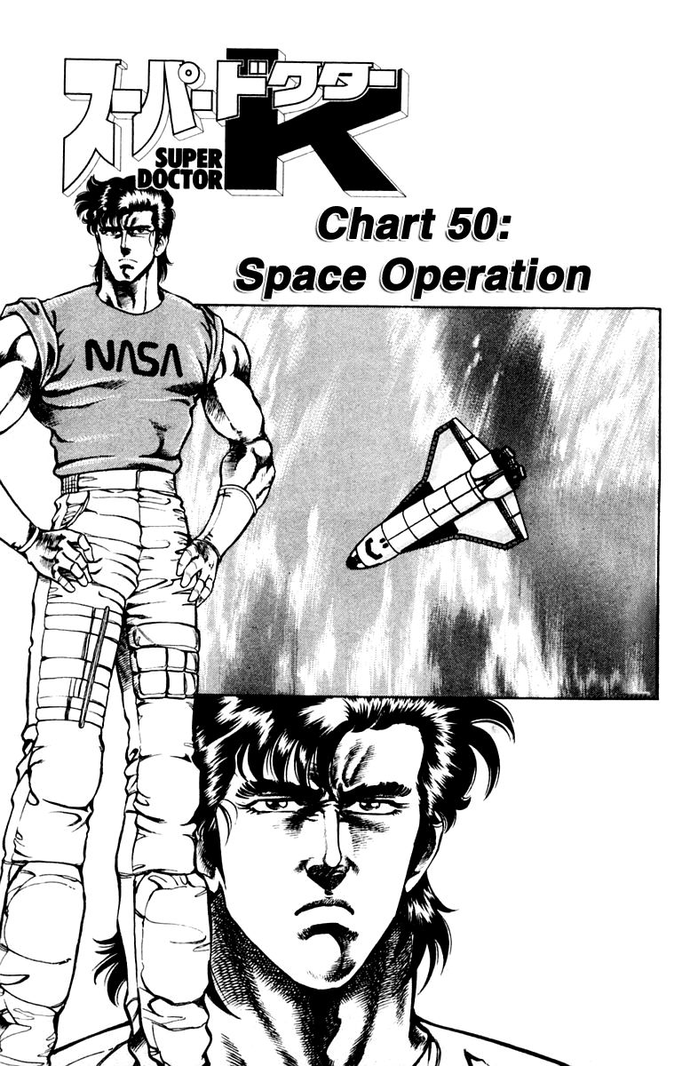 Super Doctor K Chapter 50 page 1 - Chapter 50 : Space Operation