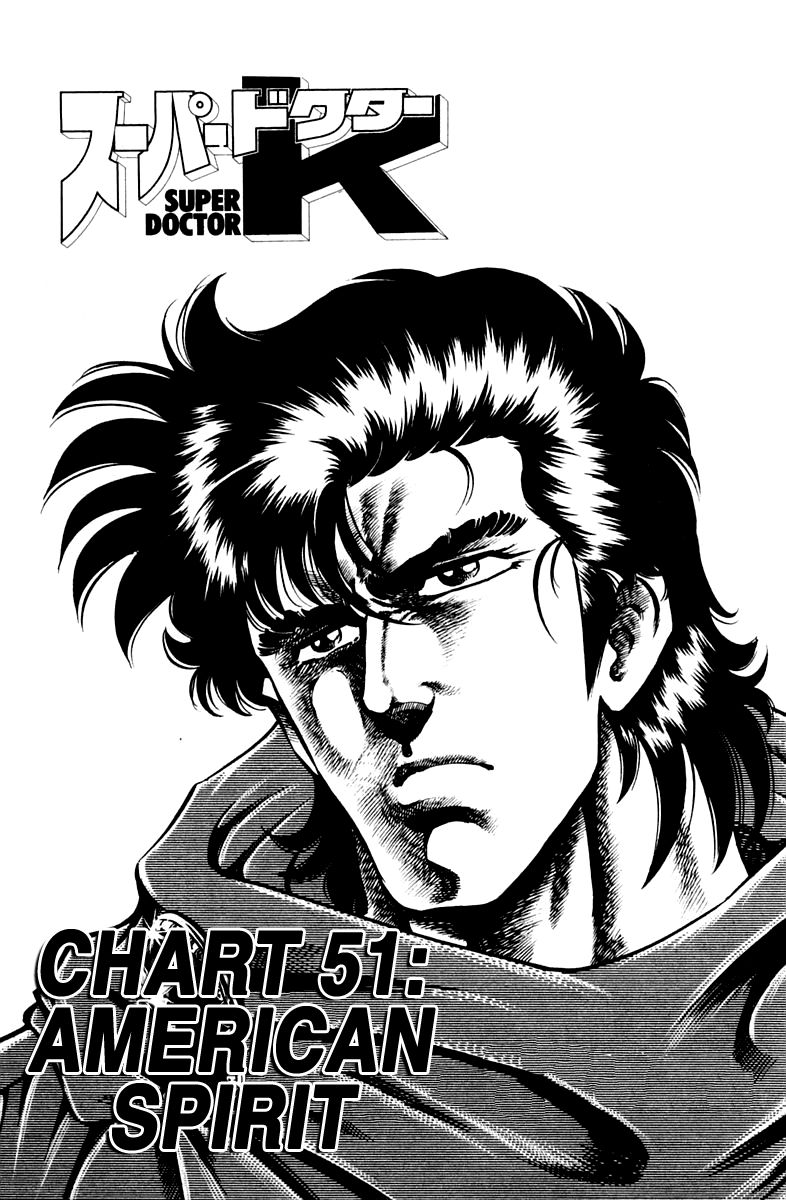 Super Doctor K Chapter 51 page 1 - Chapter 51 : American Spirit