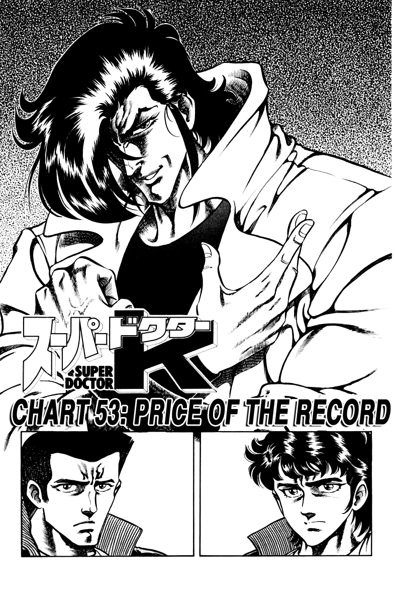 Super Doctor K Chapter 53 page 1 - Chapter 53 : Price of the Record